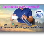 Сервисный центр Юнит КМВ фото 3